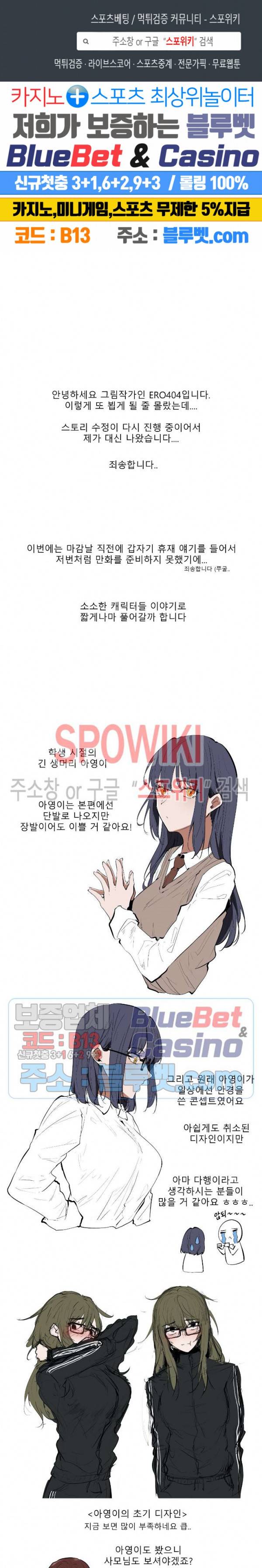 퇴근, 할 거야? 휴재 특별편2 1