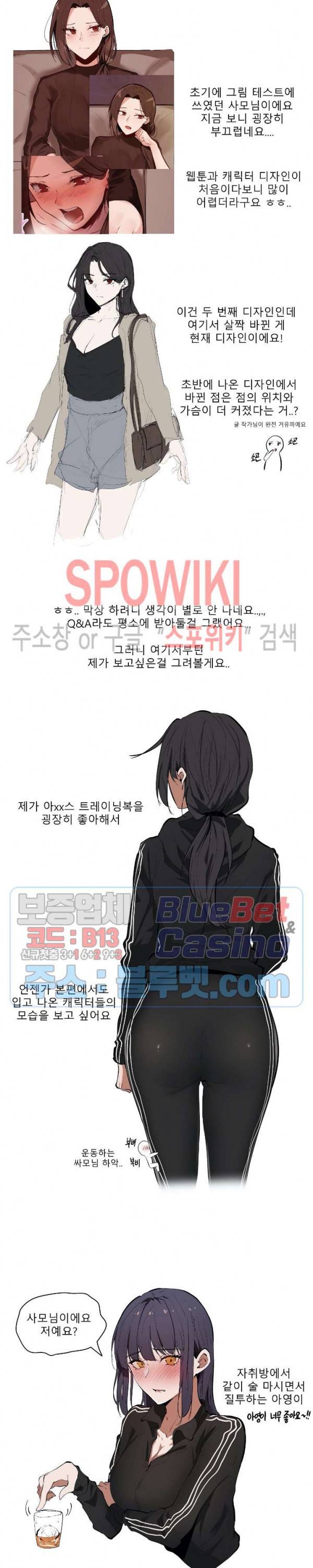 퇴근, 할 거야? 휴재 특별편2 2