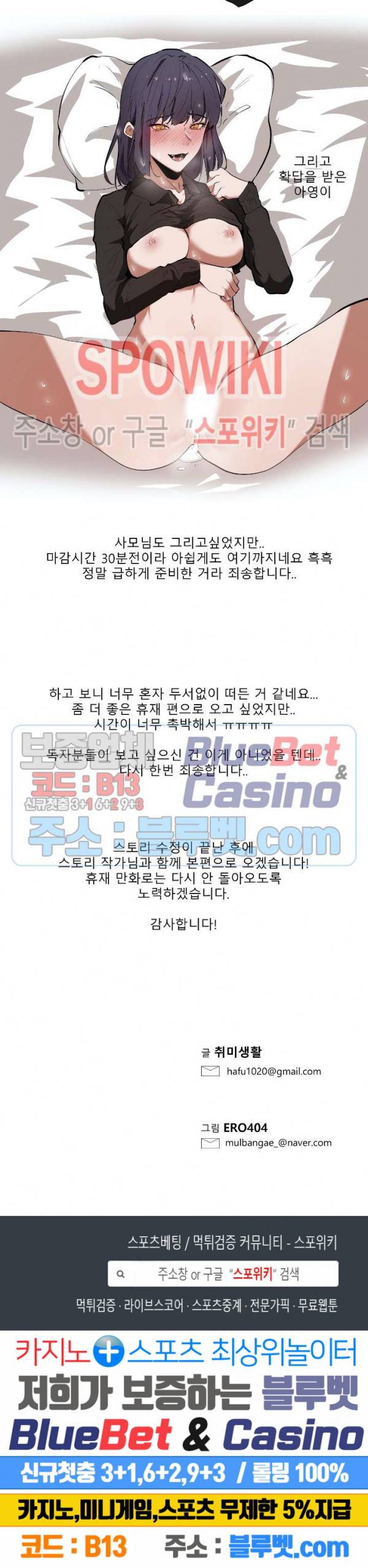 퇴근, 할 거야? 휴재 특별편2 3