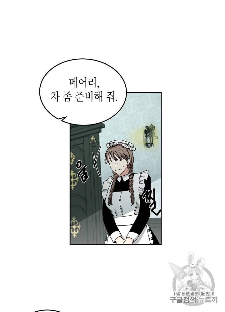악녀의 애완동물 51화 8