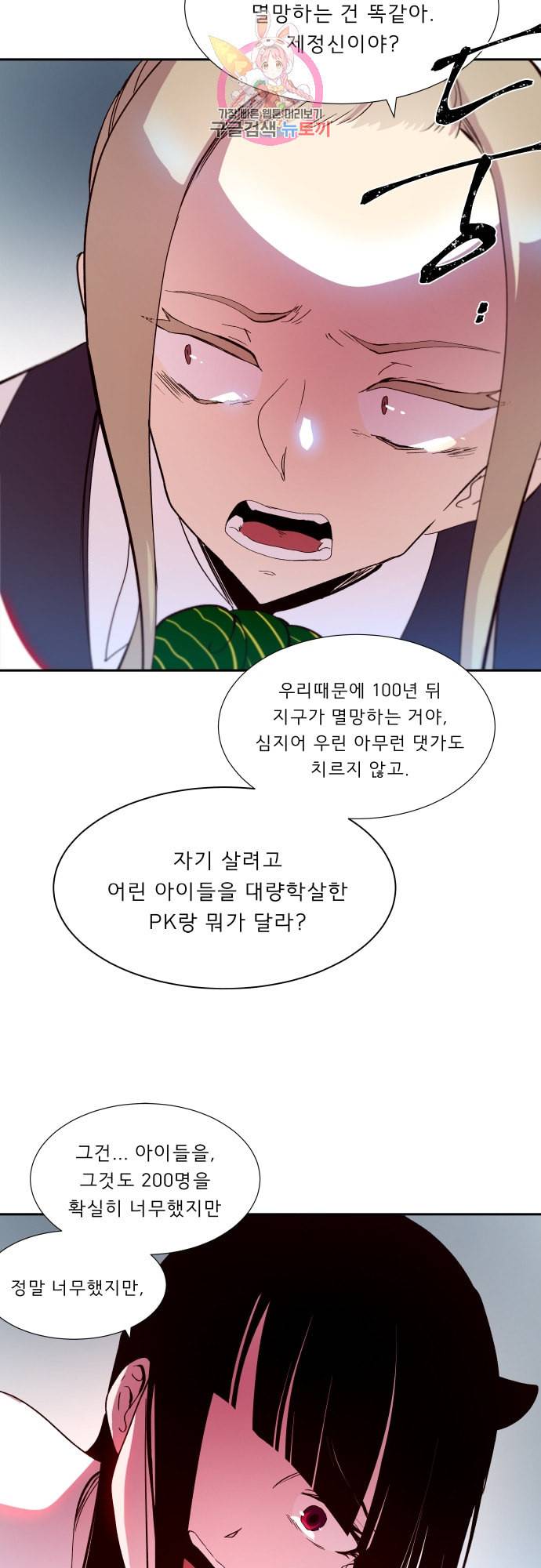 실례지만 잠시 지구 좀 멸망시키겠습니다 144일 아침드라마 5