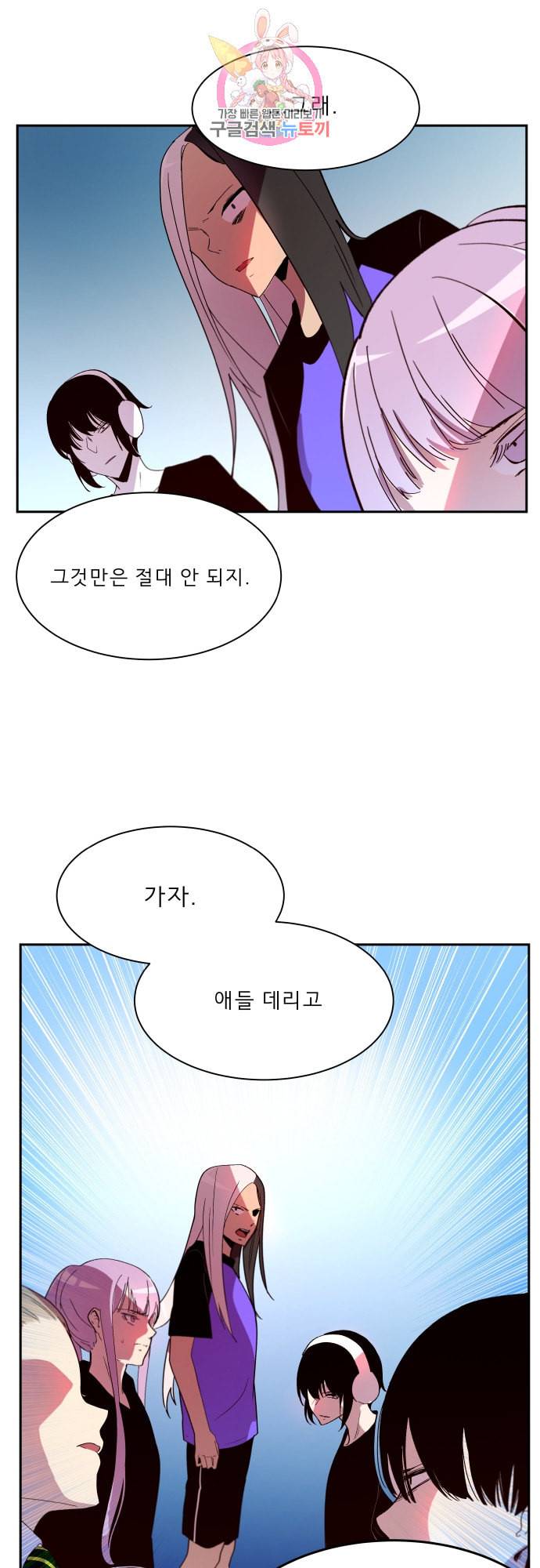 실례지만 잠시 지구 좀 멸망시키겠습니다 144일 아침드라마 18