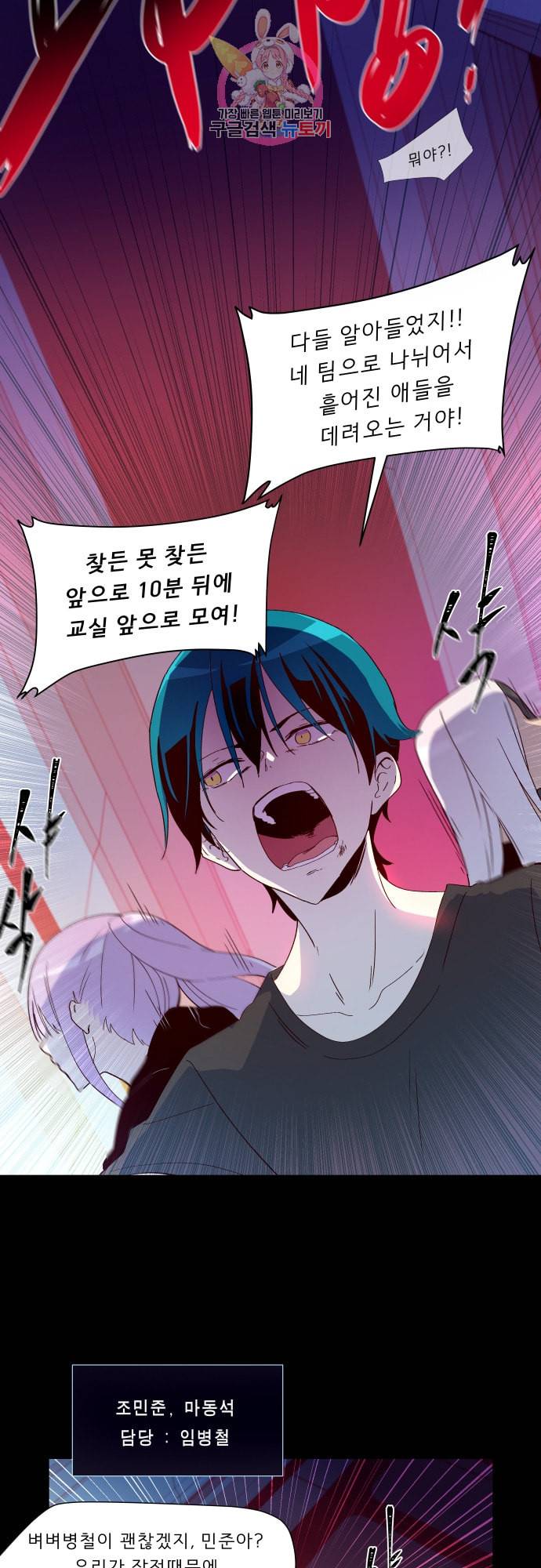 실례지만 잠시 지구 좀 멸망시키겠습니다 144일 아침드라마 27