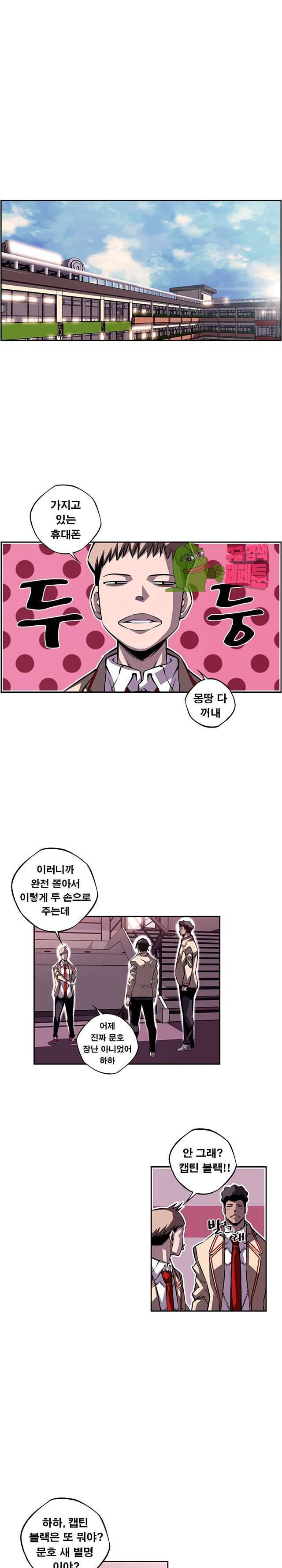 소년의 신성 108화 1