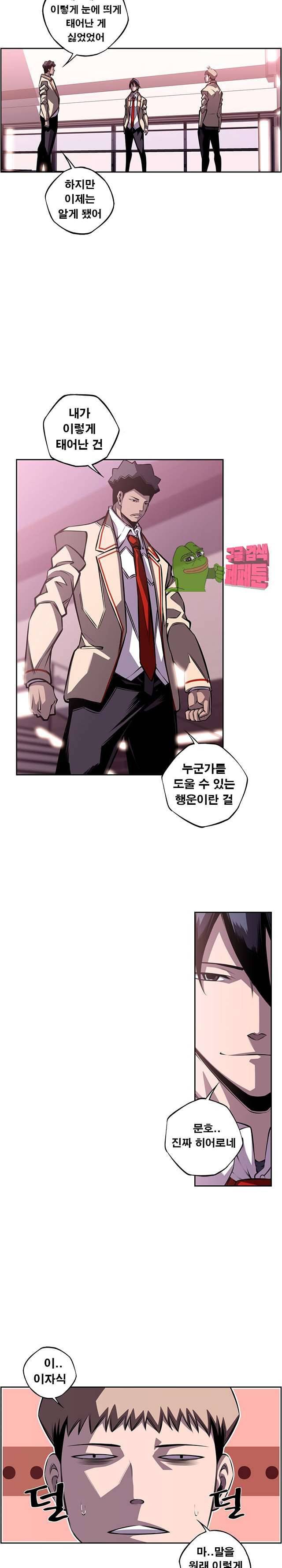 소년의 신성 108화 2