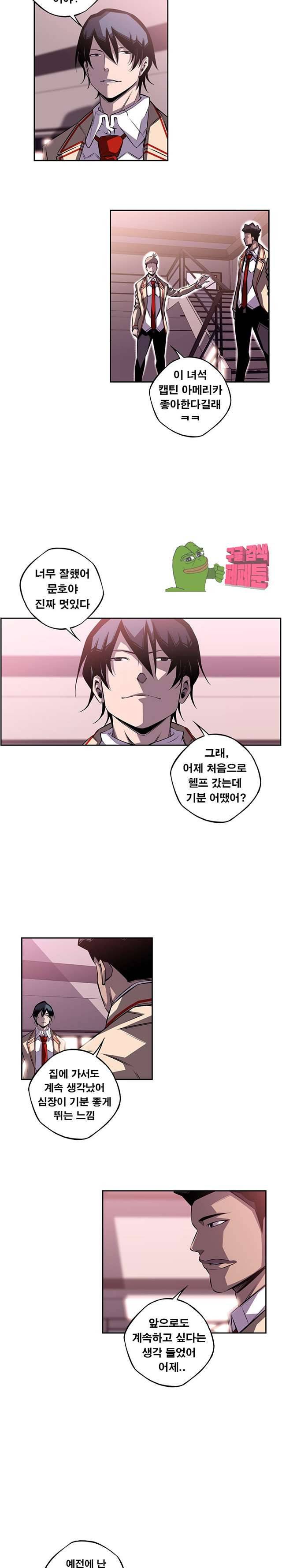 소년의 신성 108화 3