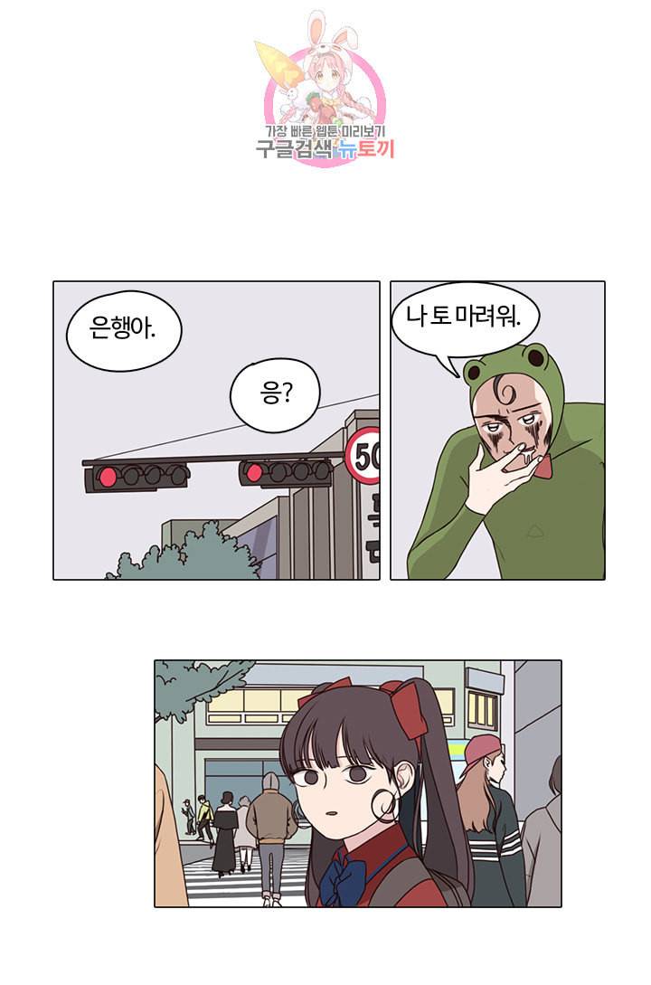 쎄쎄쎄 5화 1