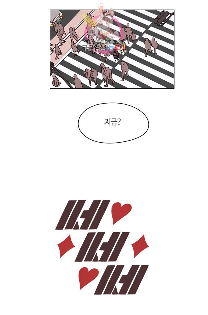 쎄쎄쎄 5화 2