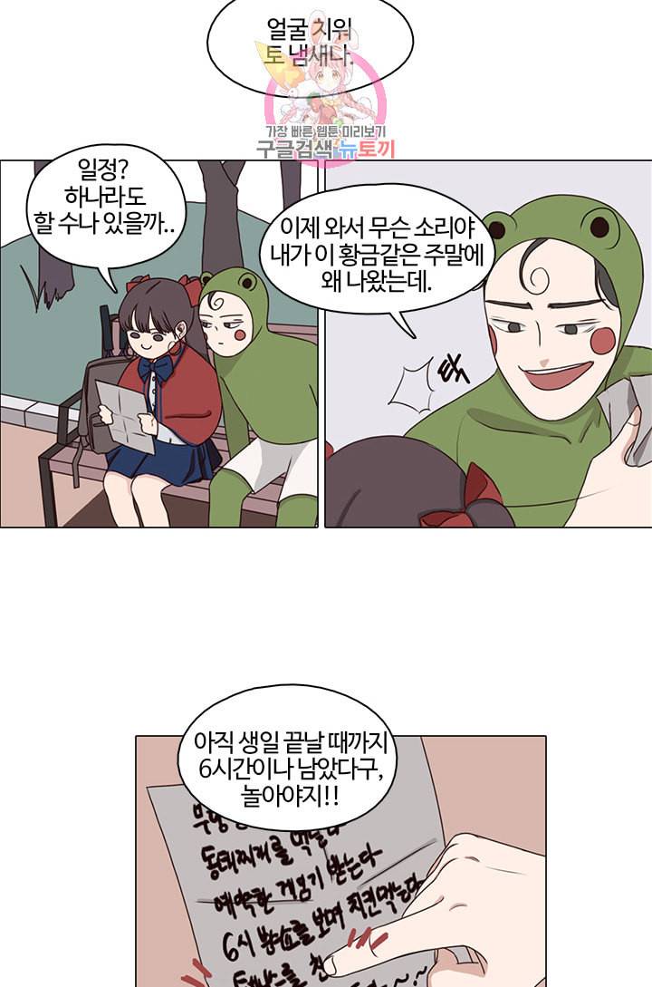 쎄쎄쎄 5화 4