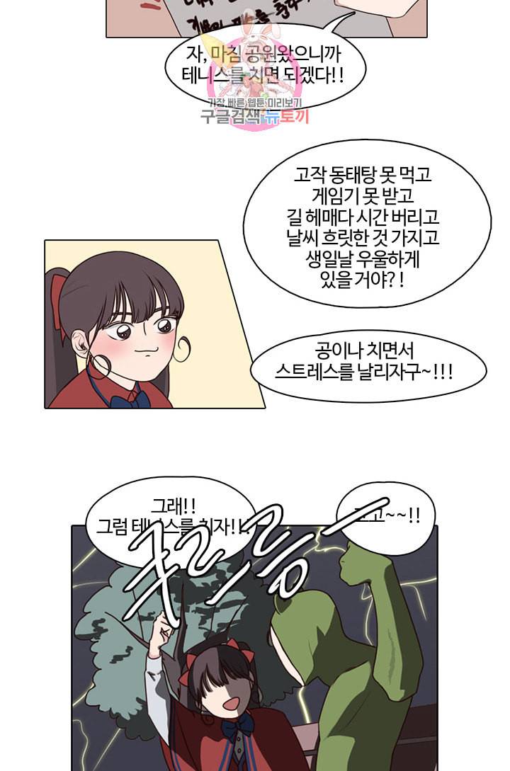 쎄쎄쎄 5화 5
