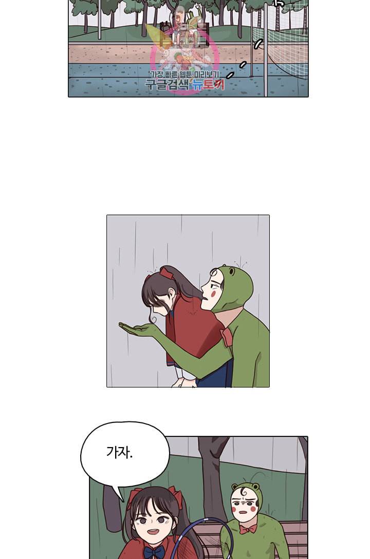 쎄쎄쎄 5화 7