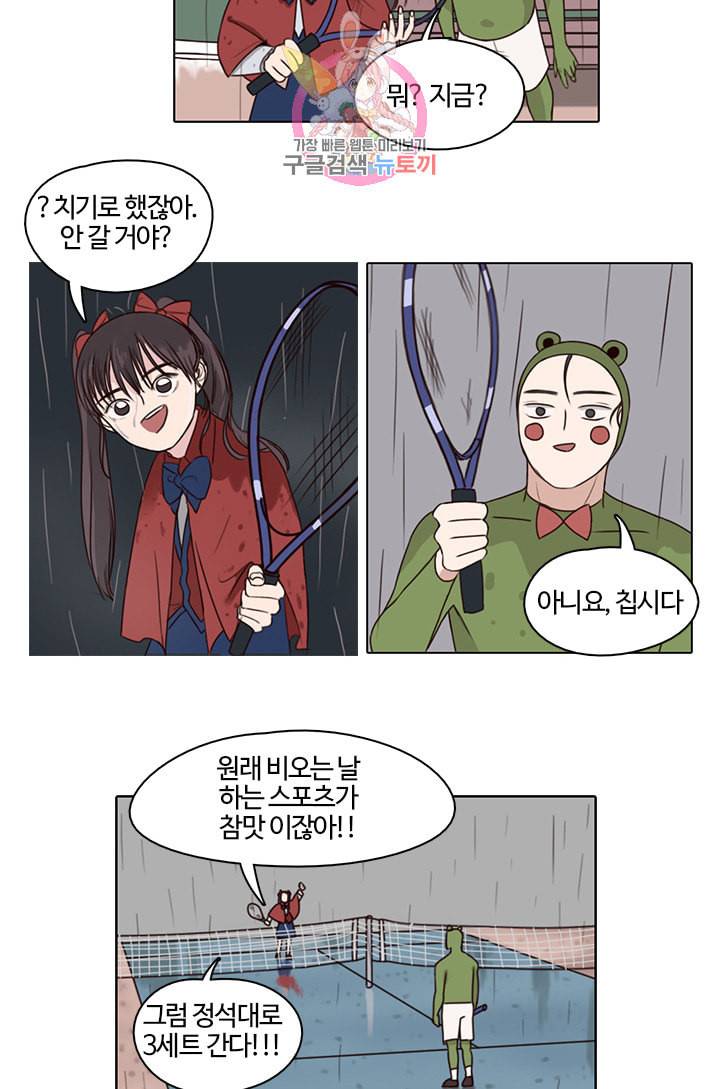 쎄쎄쎄 5화 8