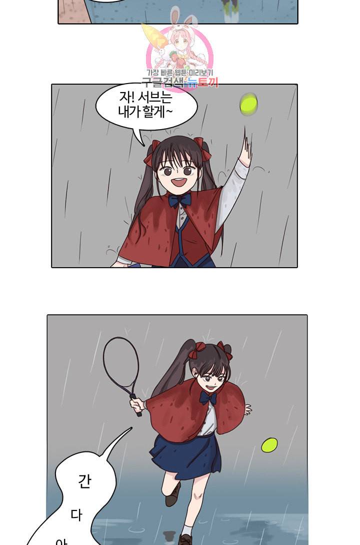 쎄쎄쎄 5화 9