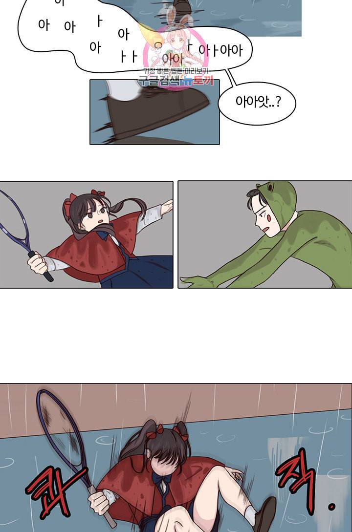 쎄쎄쎄 5화 10