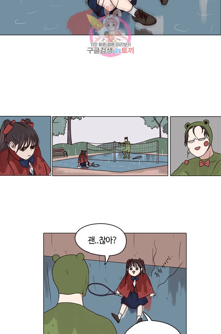 쎄쎄쎄 5화 11