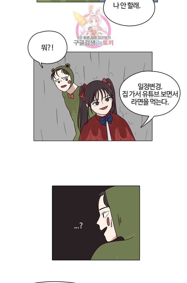 쎄쎄쎄 5화 12