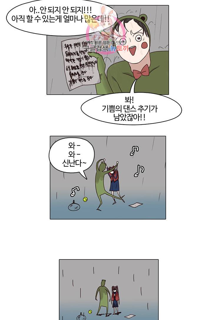 쎄쎄쎄 5화 13