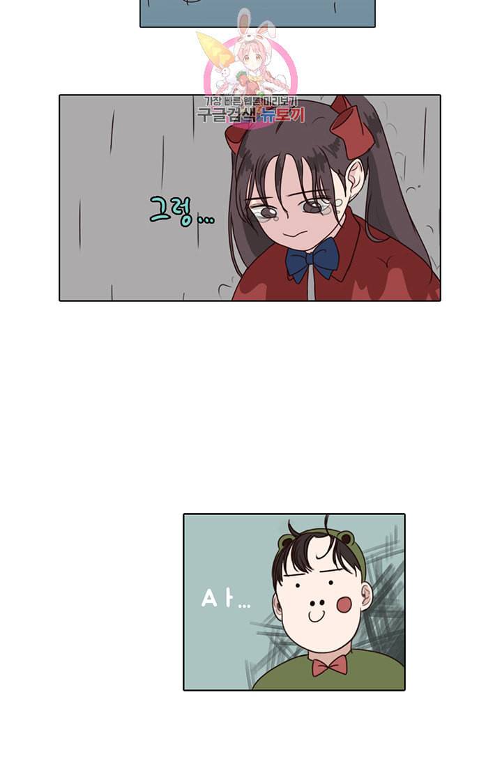 쎄쎄쎄 5화 14