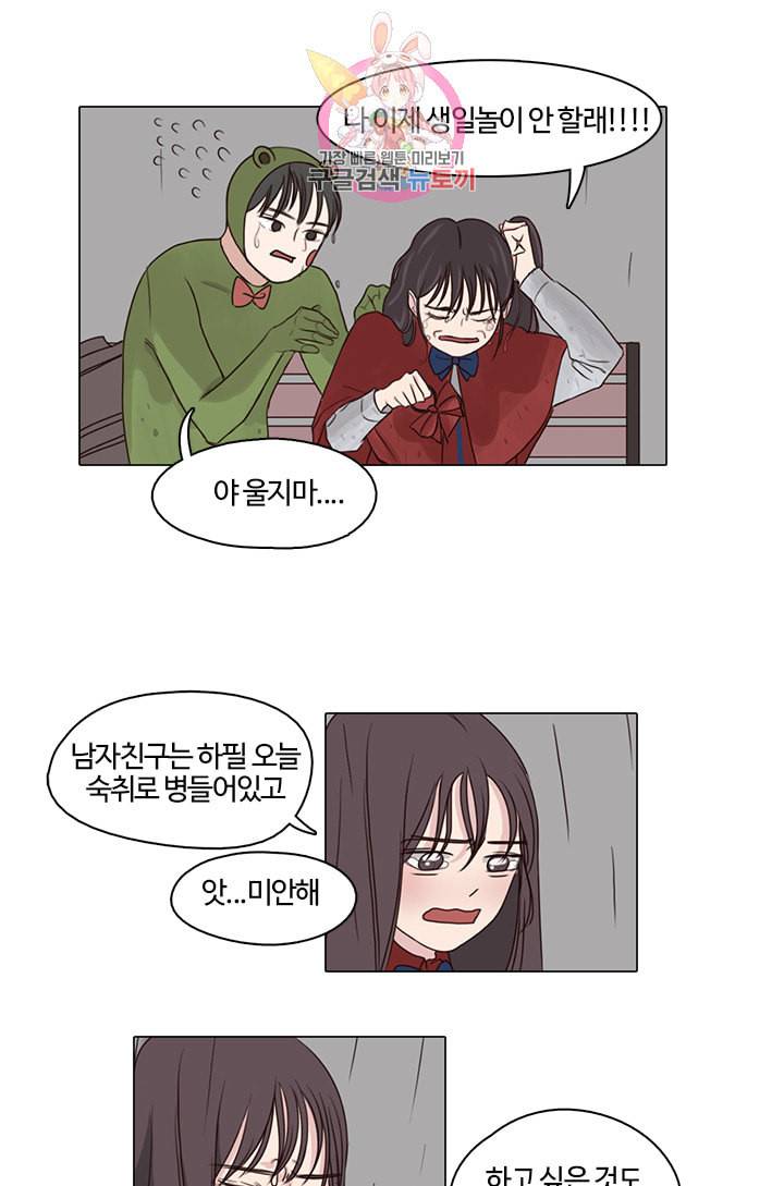 쎄쎄쎄 5화 15
