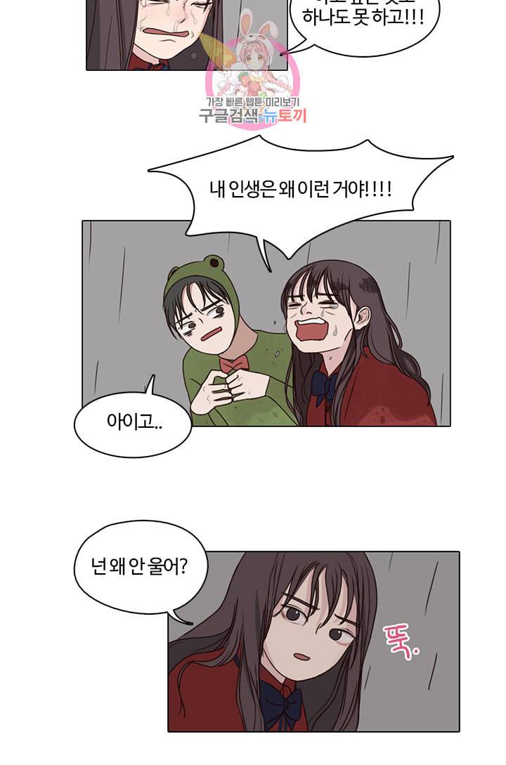 쎄쎄쎄 5화 16