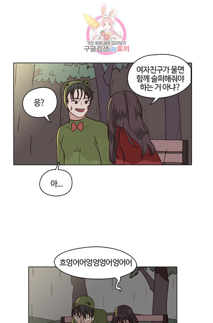 쎄쎄쎄 5화 17