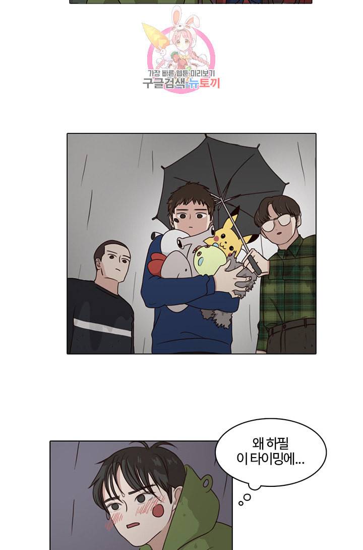쎄쎄쎄 5화 19