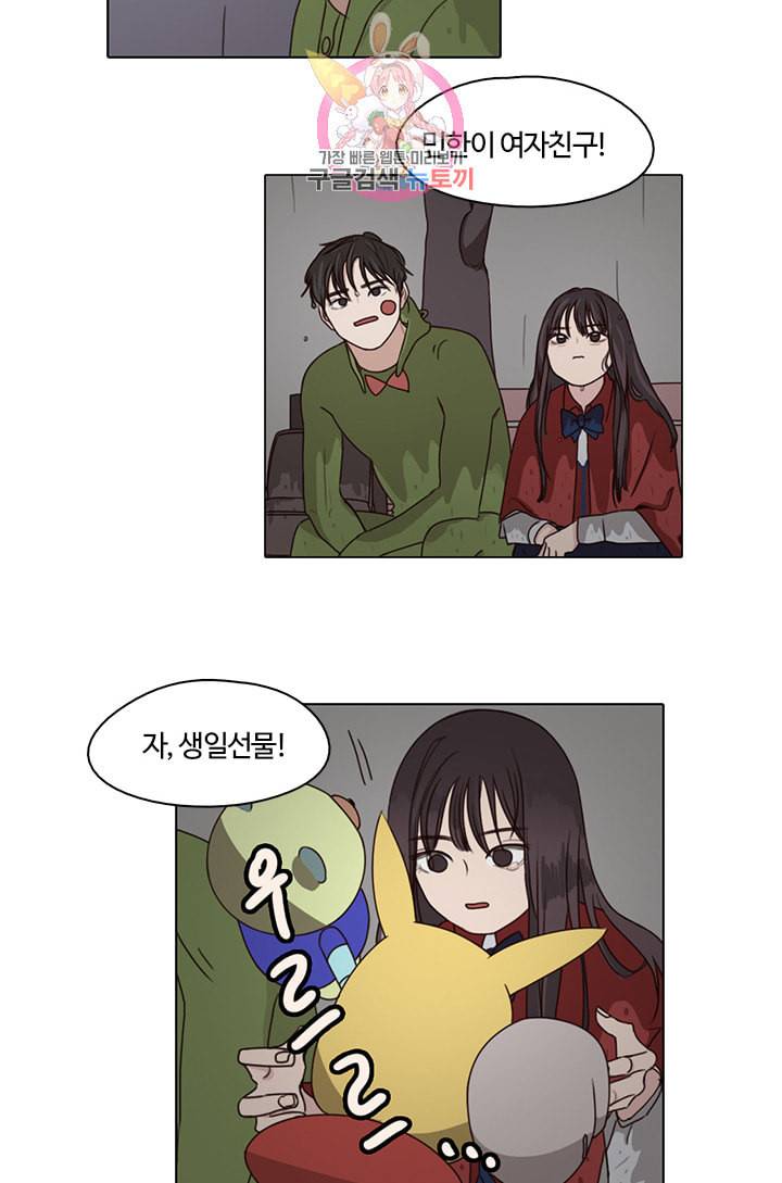 쎄쎄쎄 5화 20