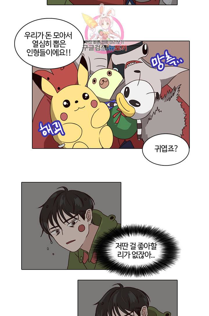 쎄쎄쎄 5화 21