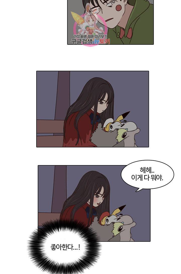 쎄쎄쎄 5화 22