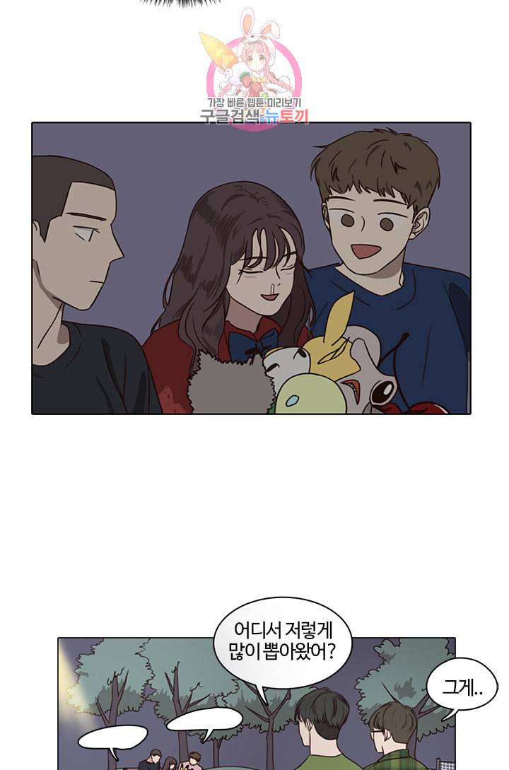 쎄쎄쎄 5화 23