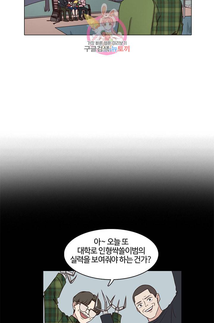 쎄쎄쎄 5화 24