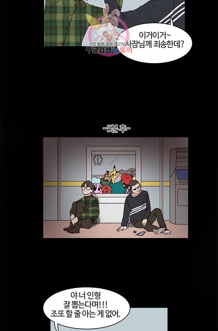 쎄쎄쎄 5화 25