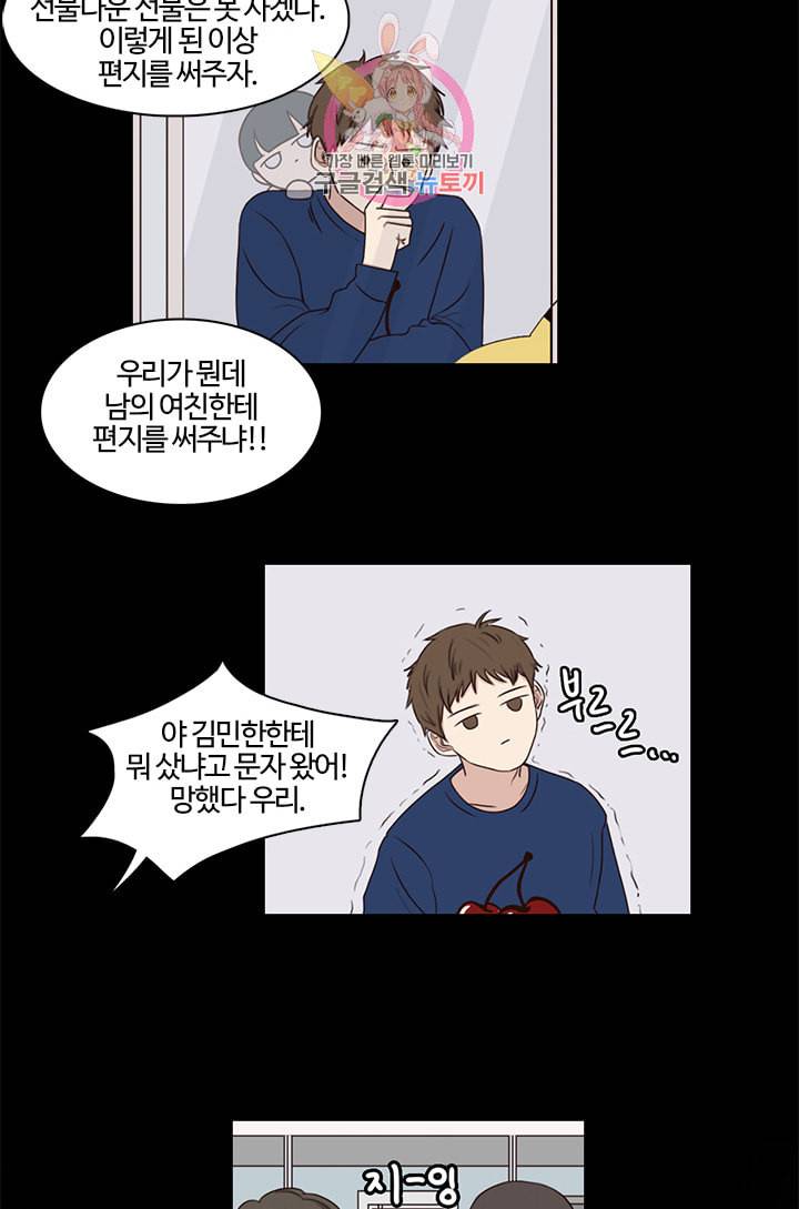 쎄쎄쎄 5화 27