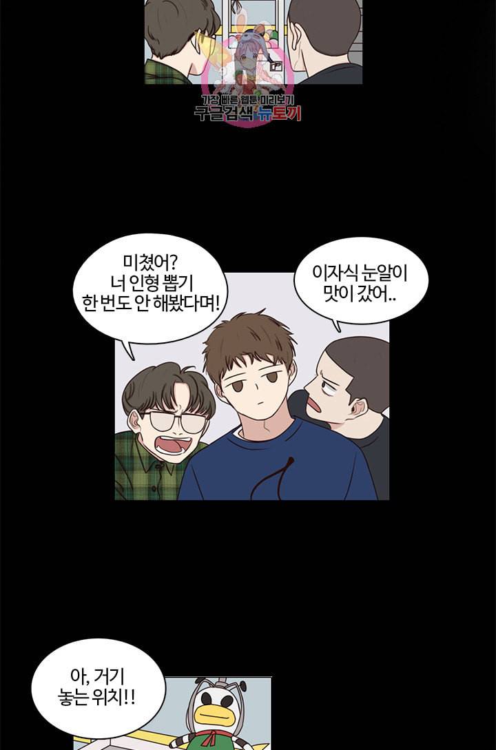 쎄쎄쎄 5화 28