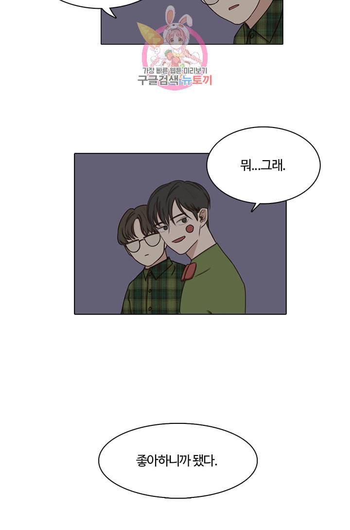 쎄쎄쎄 5화 31