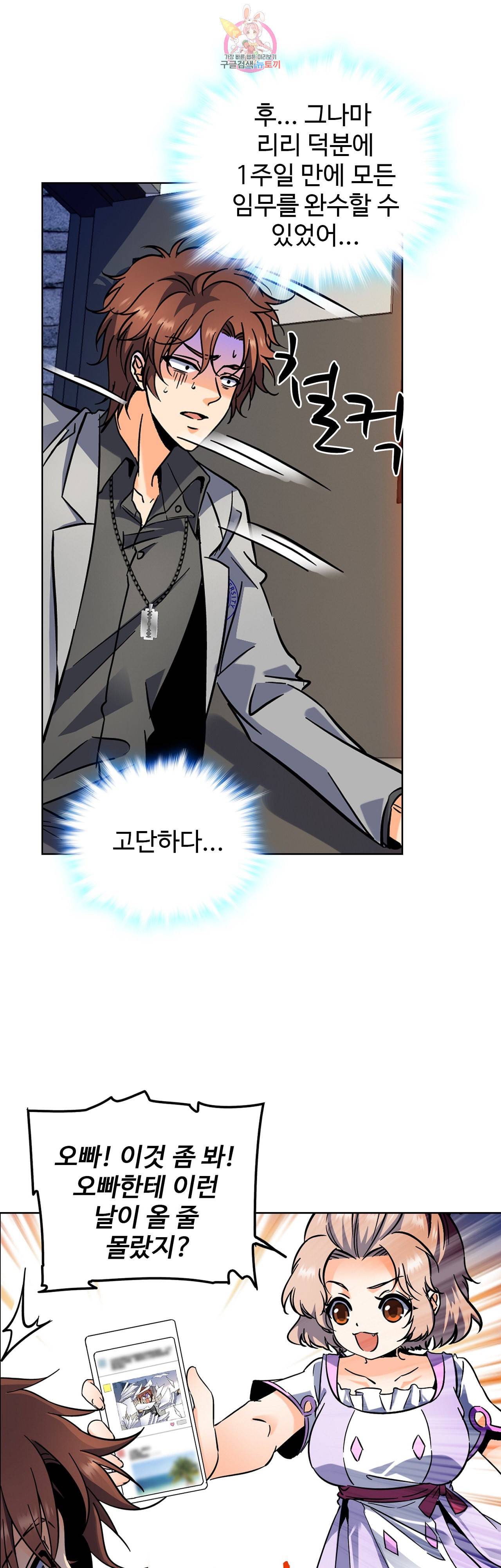 전직 법사 205화 2
