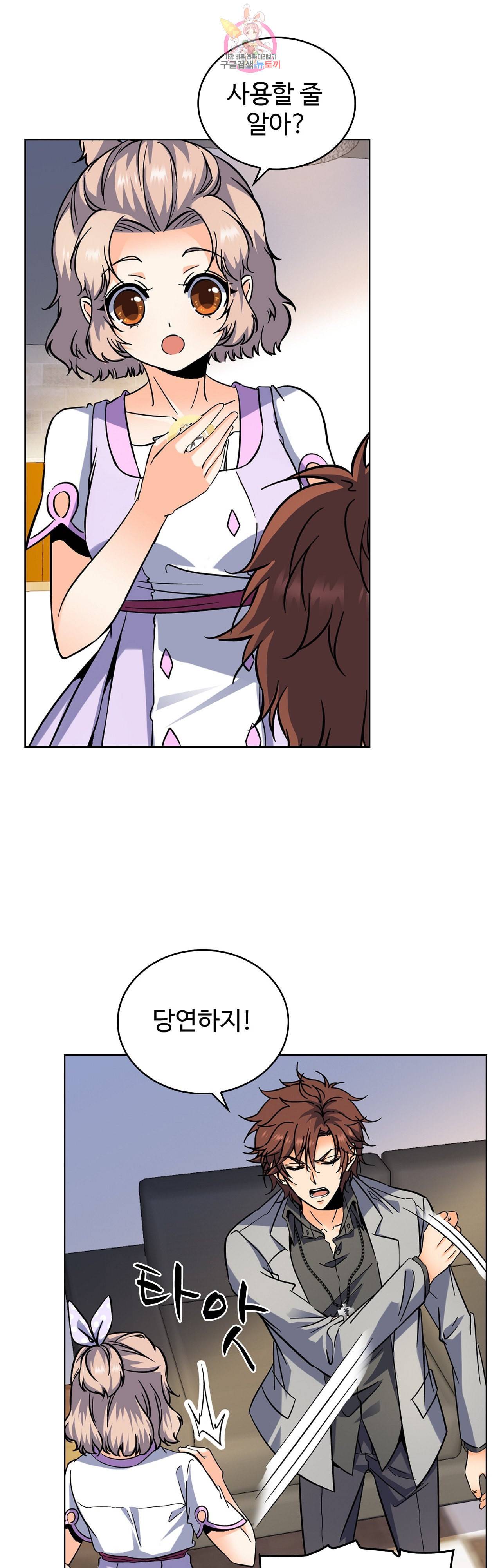 전직 법사 205화 6
