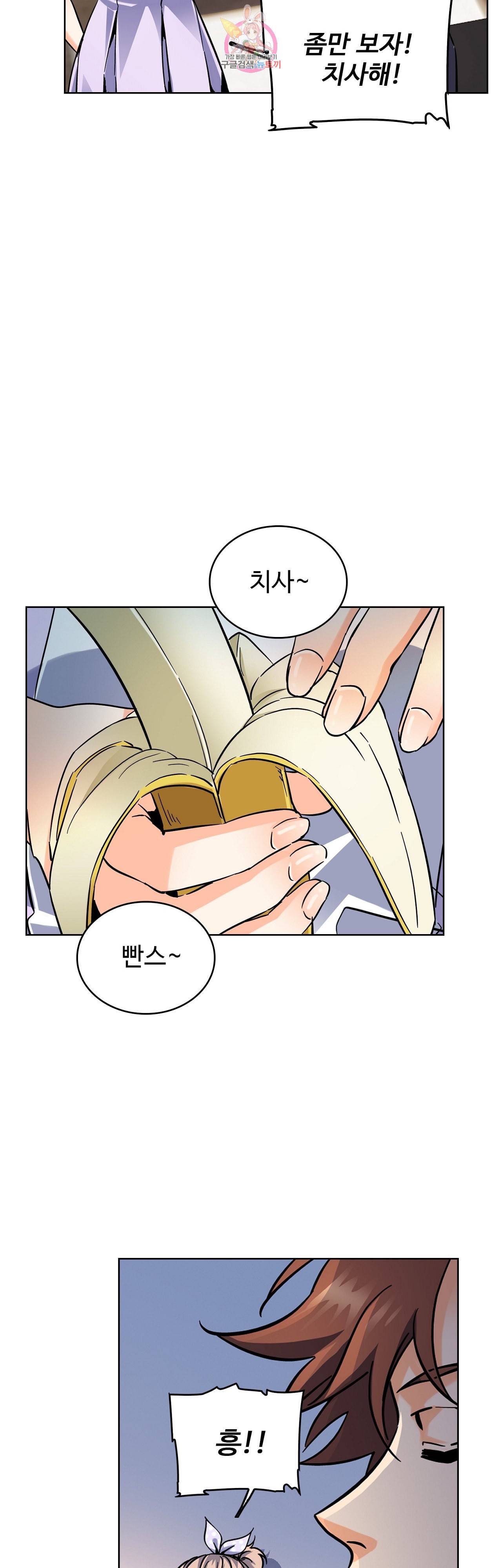 전직 법사 205화 7