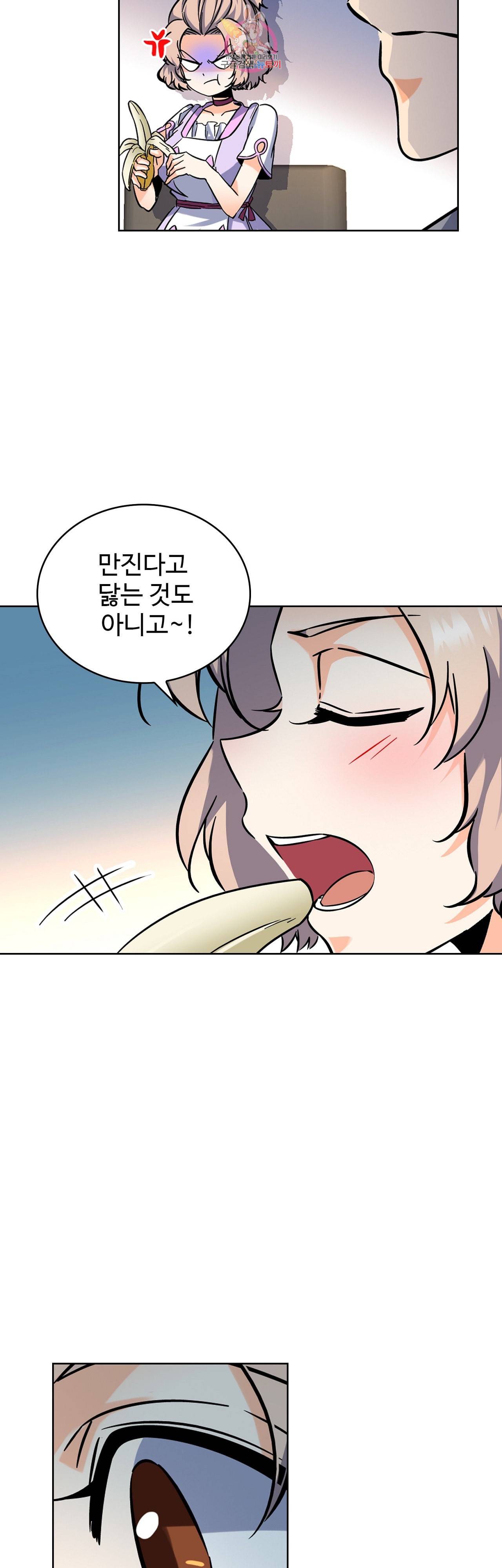 전직 법사 205화 8