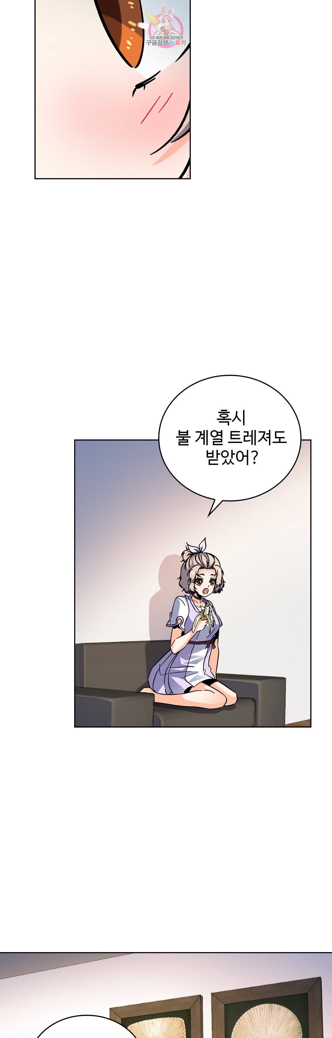 전직 법사 205화 9