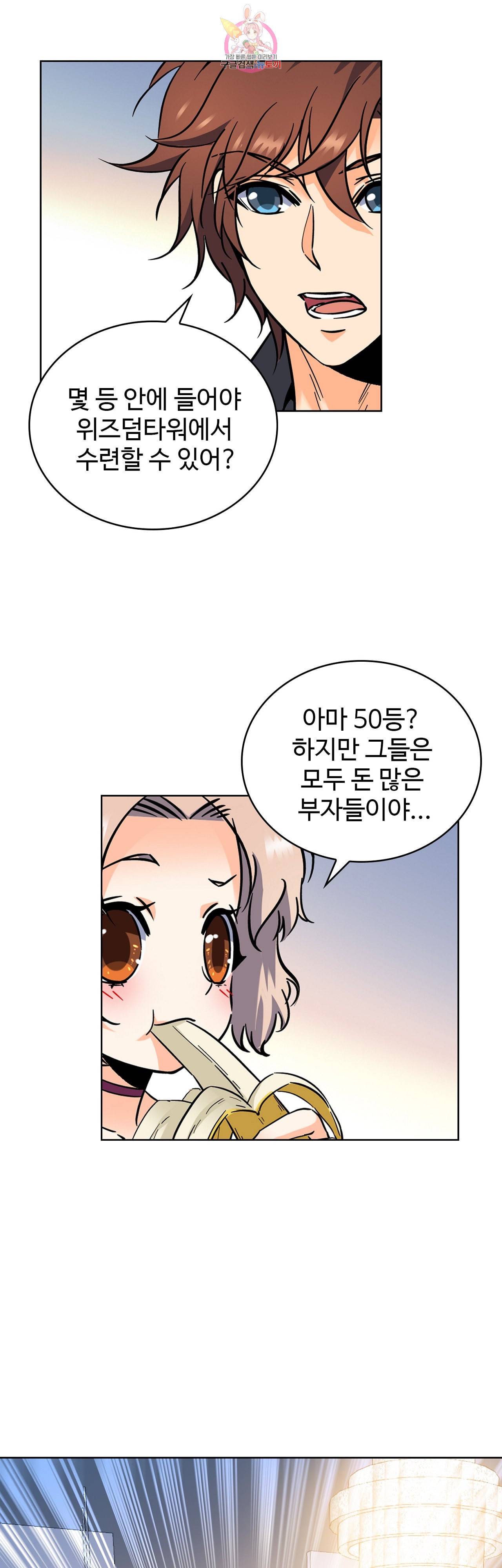 전직 법사 205화 12