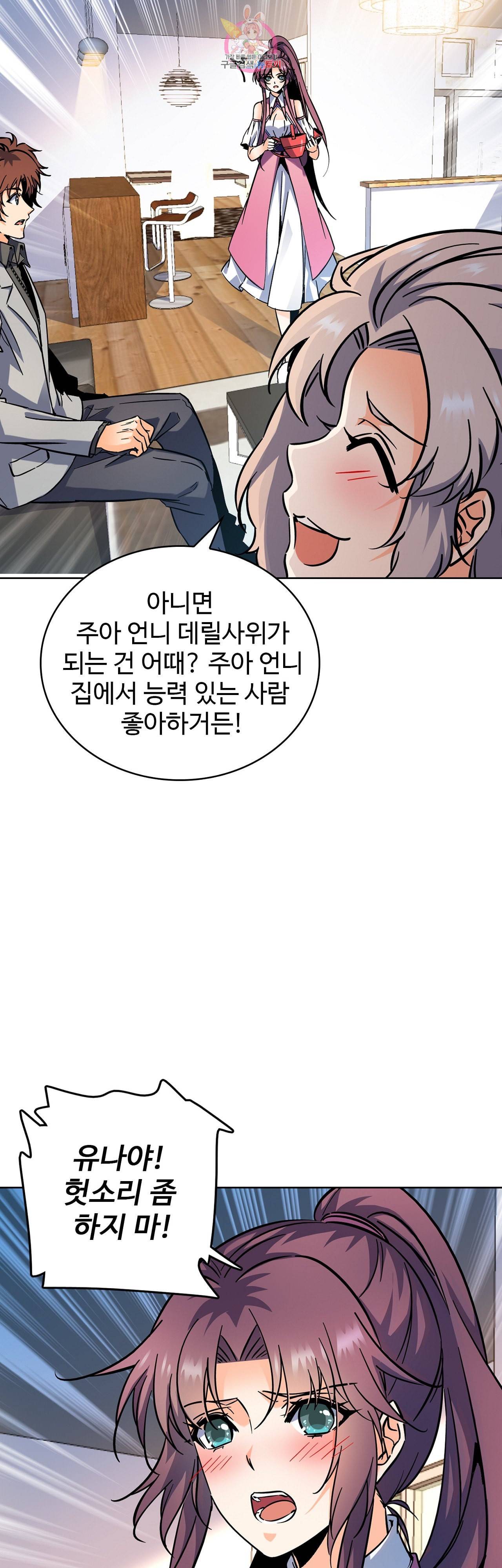 전직 법사 205화 13
