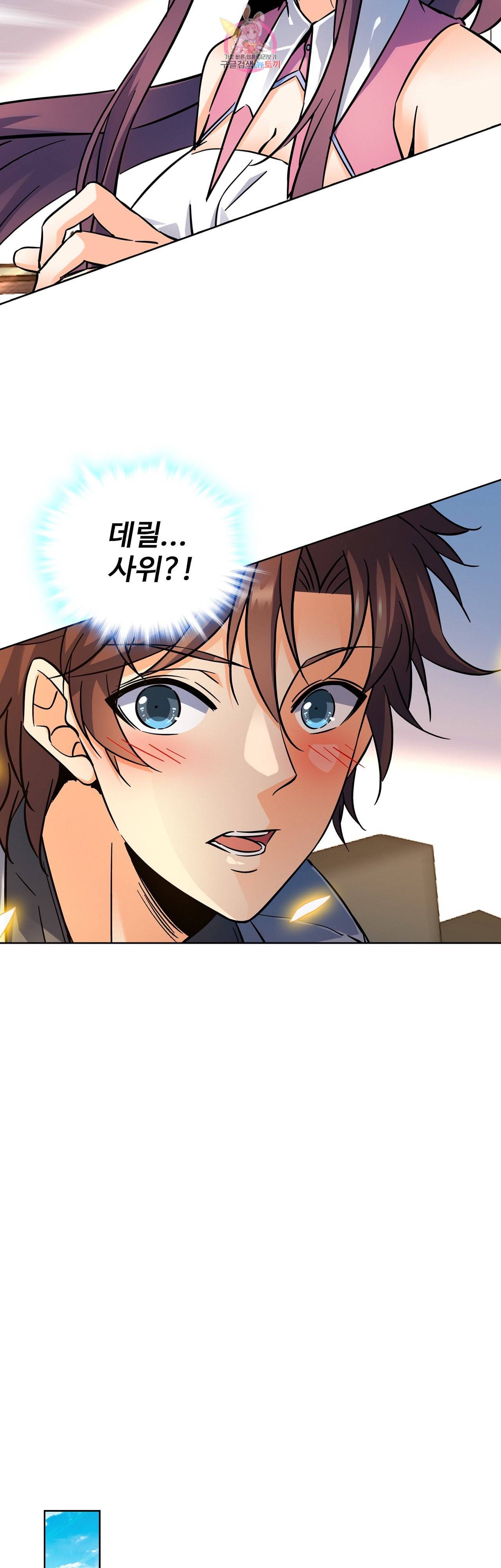 전직 법사 205화 14