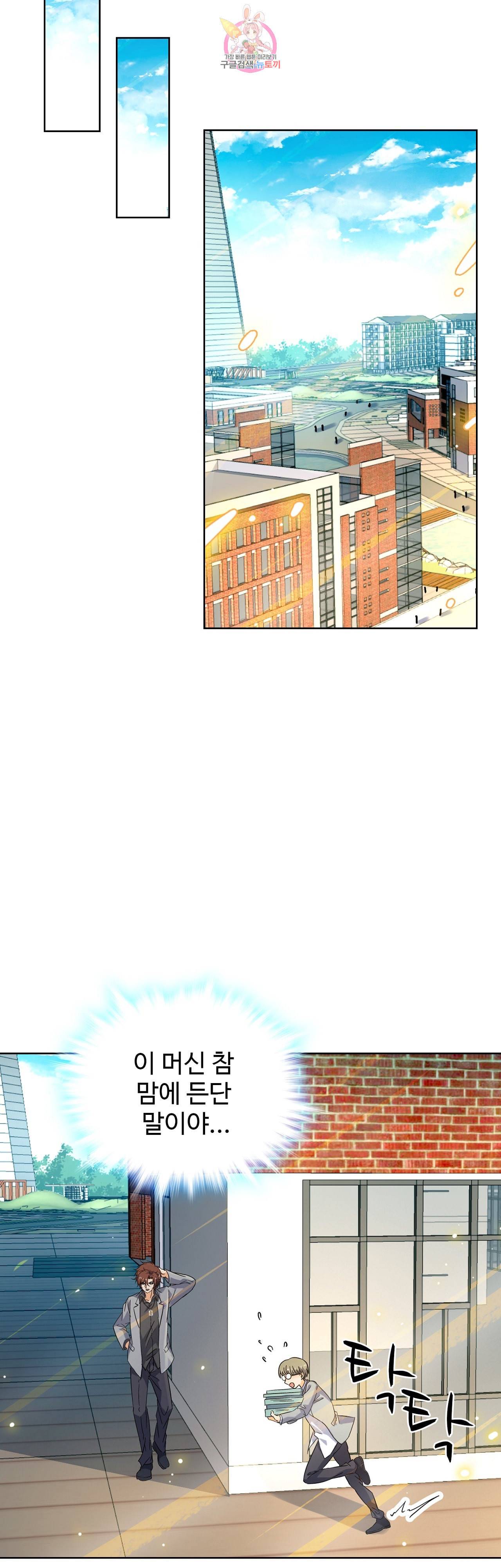 전직 법사 205화 15