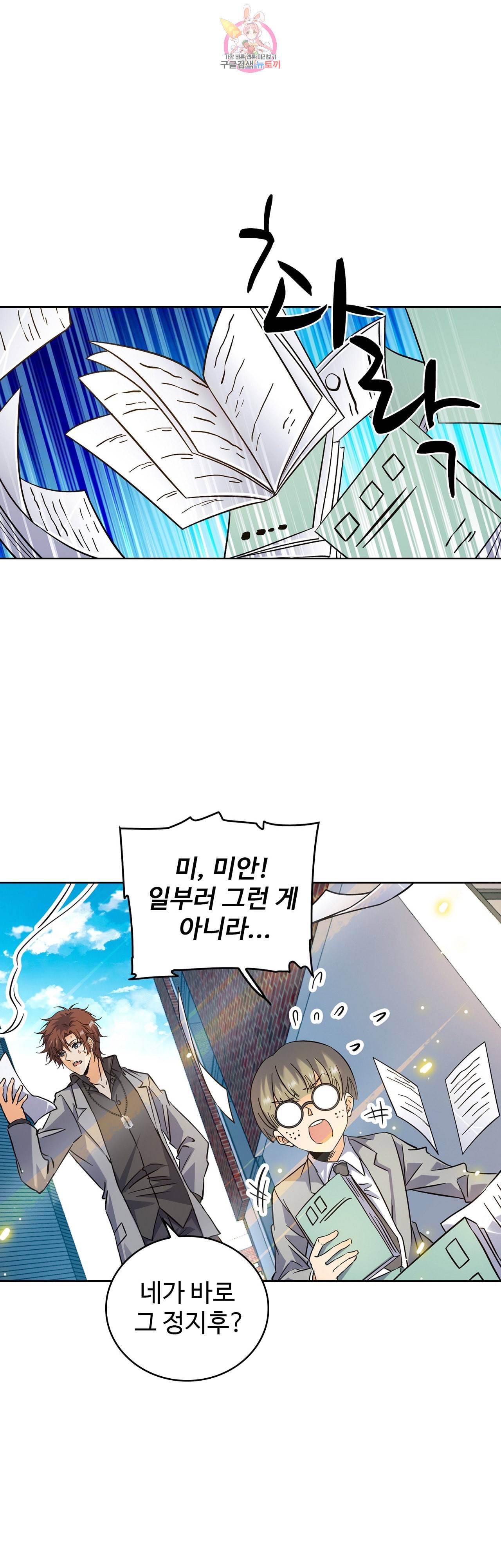 전직 법사 205화 16