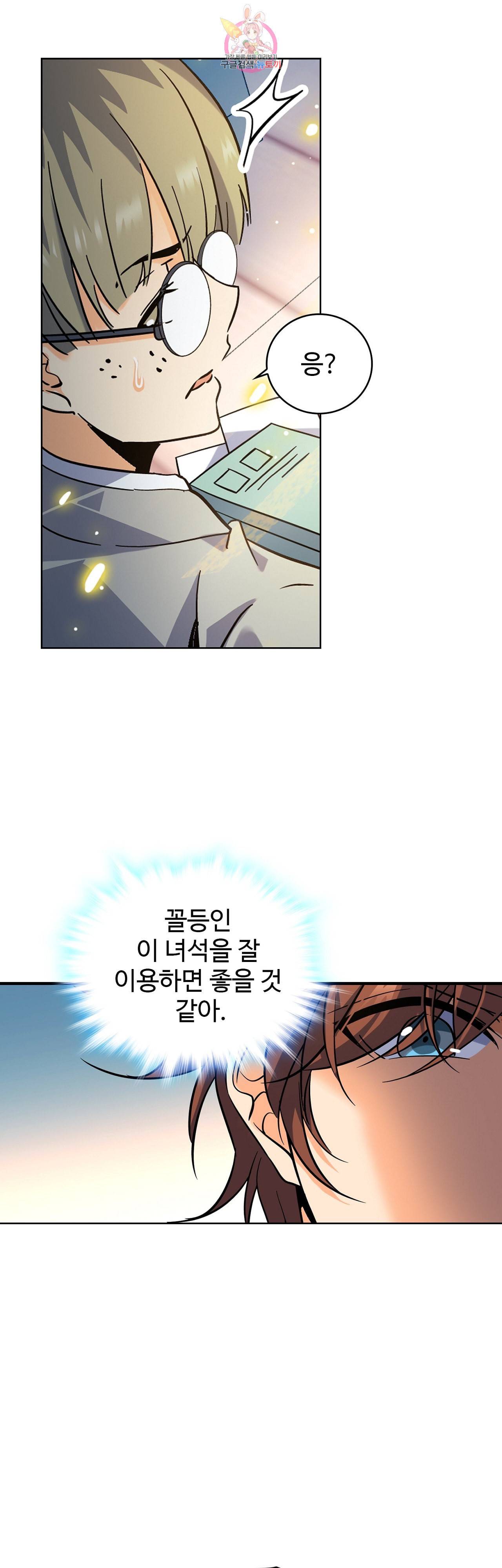 전직 법사 205화 17