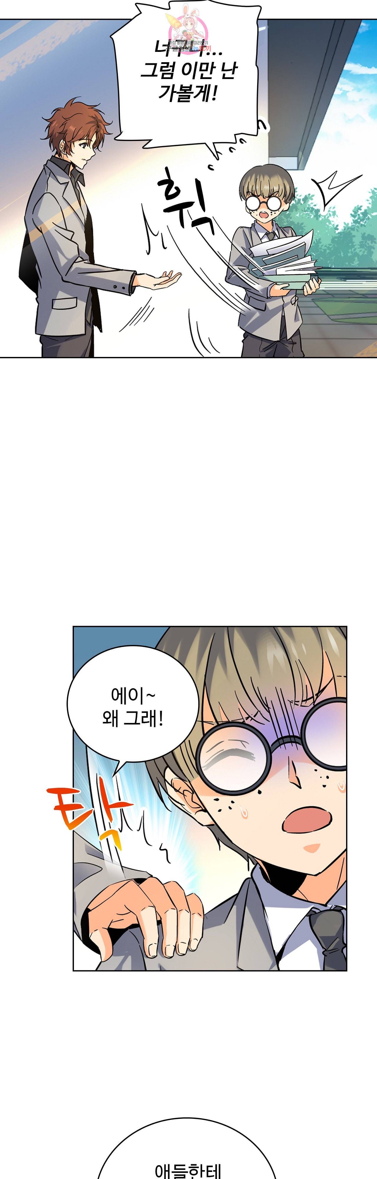 전직 법사 205화 18