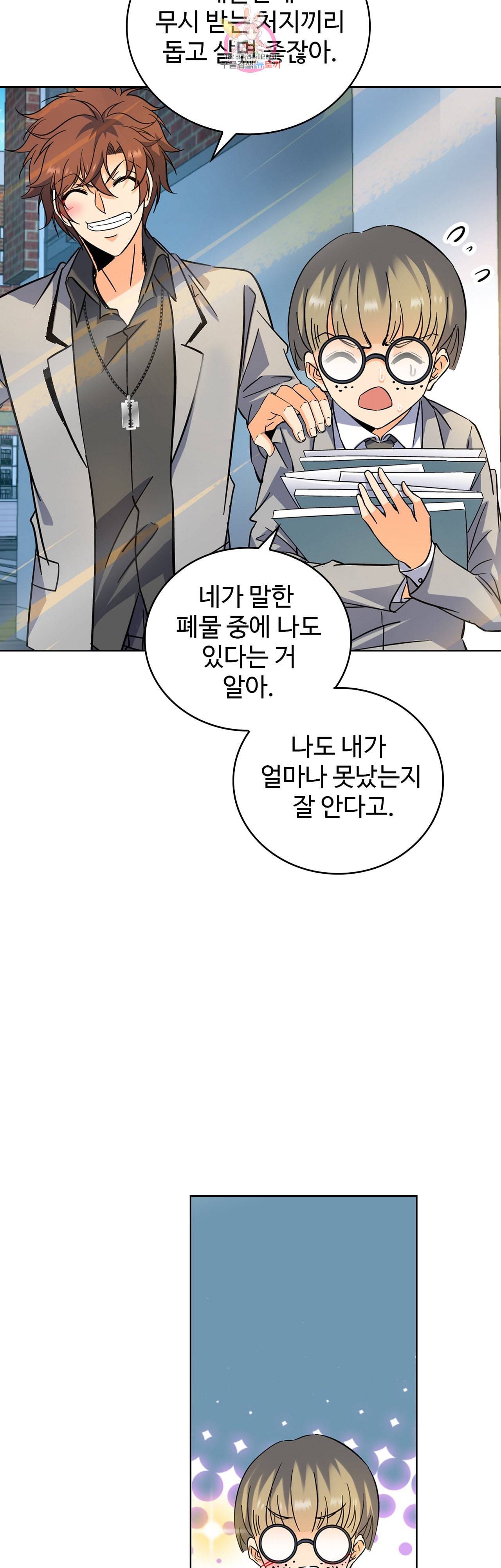 전직 법사 205화 19