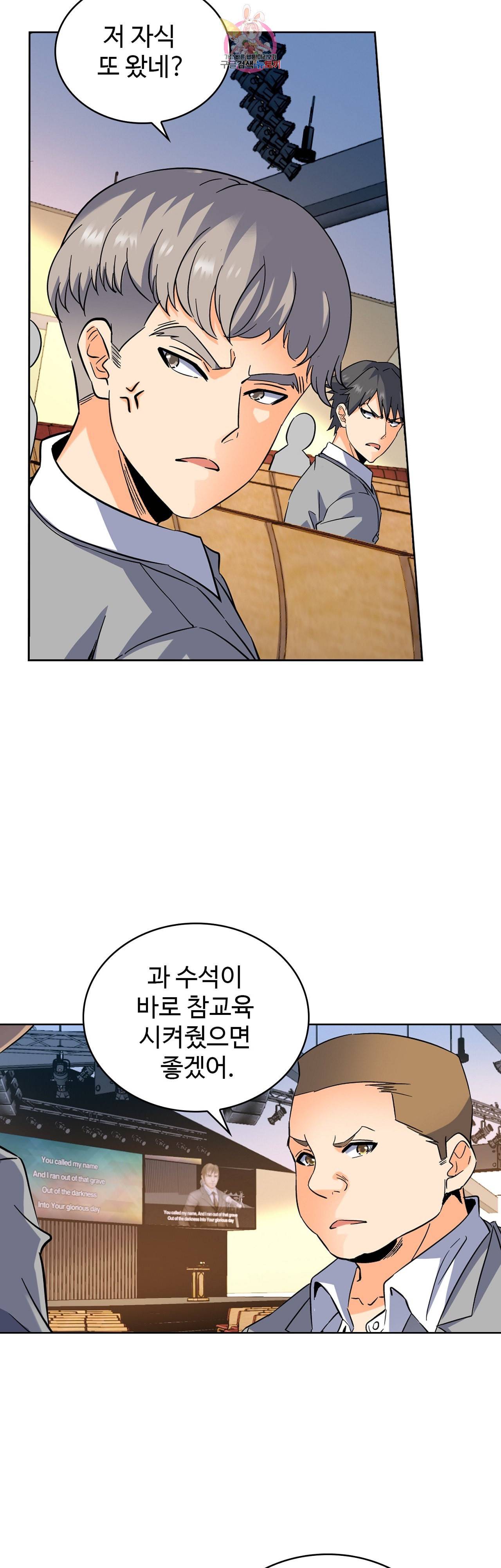 전직 법사 205화 21