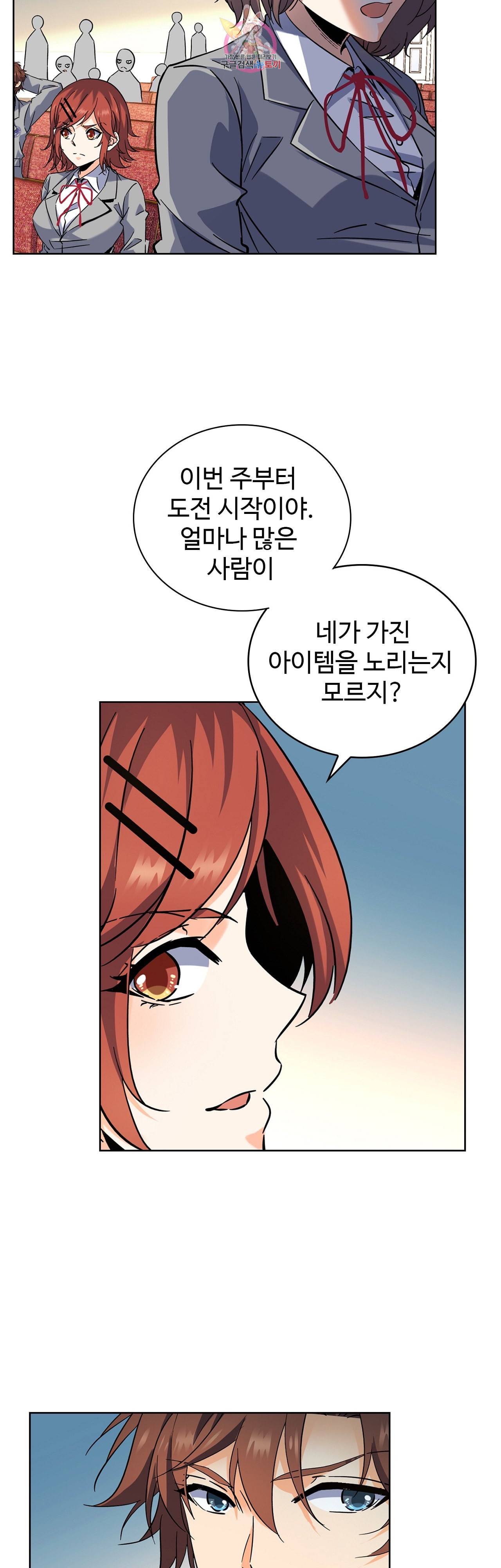 전직 법사 205화 23